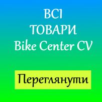 Bike Center CV