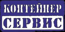 КИЇВ КОНТЕЙНЕР-СЕРВІС" КОНТЕЙНЕРИ МОРСЬКІ та МОДУЛЬНІ КОНСТРУКЦІЇ