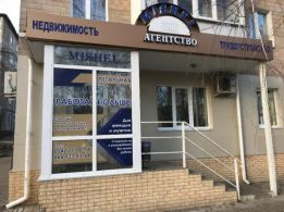 Агенство Мишель