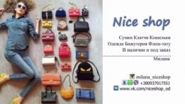 Niceshop - Сумки хустки гаманці косметика в Одесі