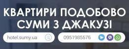 hotel.sumy.ua