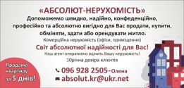 Абсолют