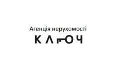 АН Ключ