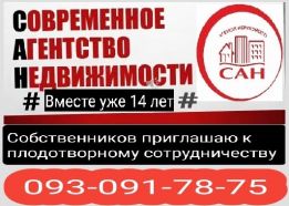 СучаснаАгенціяНерухомості