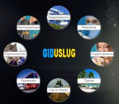 Giduslug - Валерий
