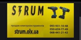 Интернет-магазин электроинструментов STRUM
