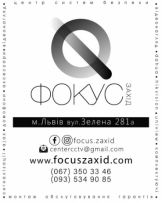 ФОКУС-ЗАХІД