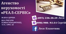 Реал-сервис