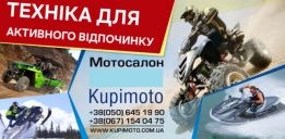 «Kupimoto»