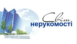 Світ Нерухомості