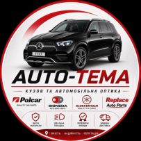 AVTO-TEMA