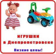 Игромир igromir.dp.ua интернет магазин игрушек и детских товаров