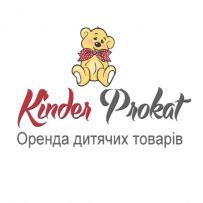Кіндер Прокат - прокат дитячих товарів та іграшок Київ