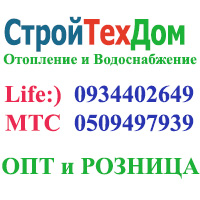 Интернет магазин "СтройТехДом"