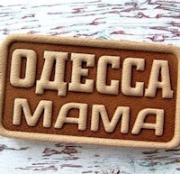 Gid Odessa Nikolaev