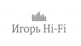 Игорь Hi-Fi