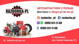 RAZBORKA-PL.com.ua