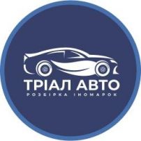 Тріал-Авто
