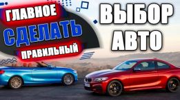 ВячеславАвтоподбор