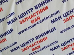Man Center Вінниця, Розборка MAN