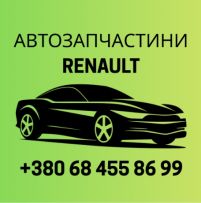 Разборка Рено