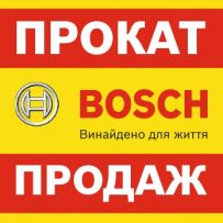 Прокат, продажа електроінструментів Bosch і плиткорізів