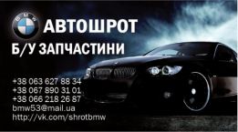 BMW Parts
