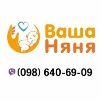 Ваша Няня