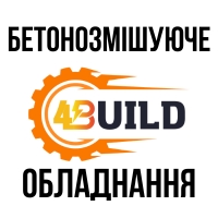 4БІЛД – Бетонозмішувальне обладнання