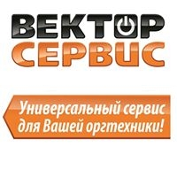 Вектор-Сервис