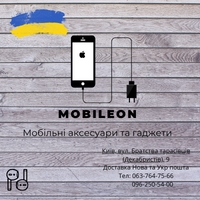 Mobileon "Мобильные аксессуары и гаджеты"