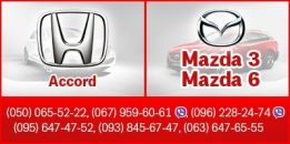 Разборка Мазда-Хонда