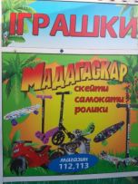 Мадагаскар