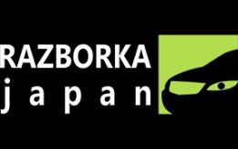 Розборка Honda Mazda Toyota Nissan Mitsubishi Lexus Suzuki Subaru