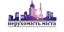 Недвижимость города