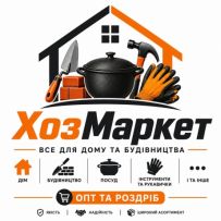 ХозМаркет