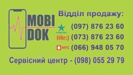 Mobidok.com.ua