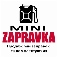 МініЗаправка Обладнання для перекачки палива
