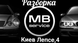 MB-Service