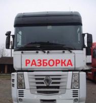 Разборка TIR