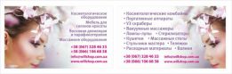 Willshop.com.ua Оборудование для салонов красоты, SPA, тату, массажа