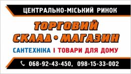 Торговый Склад-Магазин logo