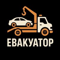 Эвакуатор ПРО