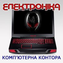 Комп'ютерна контора Електроніка