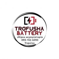 Trofusha battery