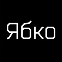 Ябко Apple Store Львів