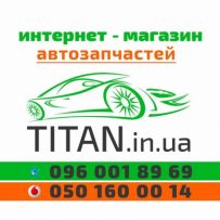Интернет-магазин автозапчастей TITAN.in.ua