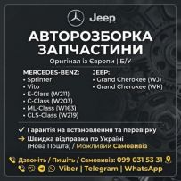 Mercedes Benz-Jeep Grand Cherokee