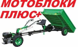 Магазин-склад мотоблоків і тракторів