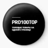 Интернет-магазин pro100top